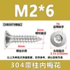 Tornillos Autoperforantes Antirrobo con Ranuras Internas en Forma de Cruz, Tornillos de Acero Inoxidable 304 con Cabeza Avellanada, Colección de Tornillos Autoperforantes con Cabeza Plana en Forma de Flor y Punta de Cola