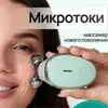 Massageador Russo de Microcorrente, Facial Duplo-Roller Elétrico Ems Vibração Dispositivo de Beleza, Produto Patenteado