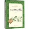 Edición seleccionada de prosa de Zhu Ziqing Editorial de Literatura Popular