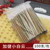Venta al por mayor de fábrica pincel de escritura para estudiante de primaria principiante pincel de caligrafía pelo de lobo Nube Blanca Jijian pincel de escritura industrial rentable