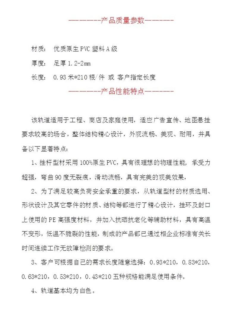 银合挂杆详情说明2