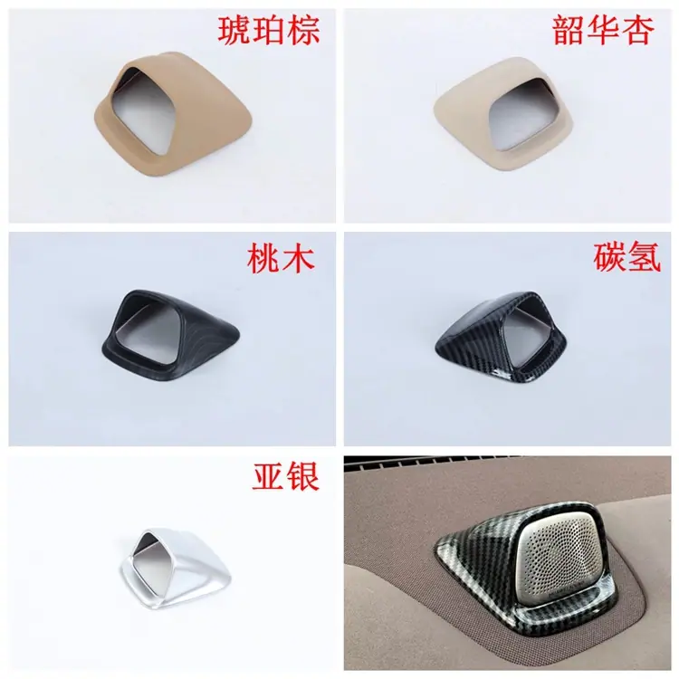 中置喇叭罩750.jpg
