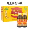 Envío Gratis Tonghua Ginseng Coreano Bebida Qingshan, Una Caja de 100ml*10 Botellas, Alimento y Bebida de Nutrición Deportiva al por Mayor