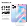 Aplicable a Huawei Nova16SE Película Templada Vidrio HD Pantalla Completa Antiexplosión Anti-miradas Indiscretas Mate Serigrafía Transparente Película para Lente