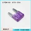 Porta-Fusível para Carro ATS- 123457 . 5101520253035 A32V Tipo Lâmina Pequena para Carro