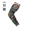 Mangas para Tatuaje de Brazo de Flores Sin Costuras Tatuaje para Ciclismo al Aire Libre Mangas de Protección Solar Mangas para Tatuaje de Ciclismo Colores Opcionales Transfronterizo