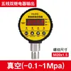 Interruptor de Manómetro Digital de Presión Controlador Electrónico Digital de Alta Precisión Sensor de Presión Negativa de Vacío de Contacto Eléctrico