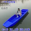 Bote de Goma Bote de Pesca Bote Inflable de Río Pe Doble Capa Bote de Limpieza Bote de Plástico Bote de Pesca Metabo