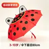Sombrilla de oreja tridimensional 3D modelo 17 manual/automático, adecuada para días soleados y lluviosos, se puede imprimir con logo, sombrilla solar, regalo, portátil, para niños