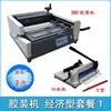Máquina de Encadernação Hot Melt de Mesa 380 para Documentos de Licitação, Máquina de Encadernação de Texto de Contrato A4 Sem Fio, Encadernadora Automática Manual