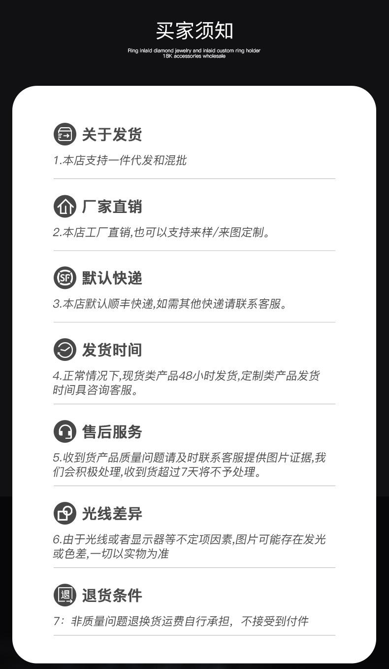 现货类详情模版尾部图片