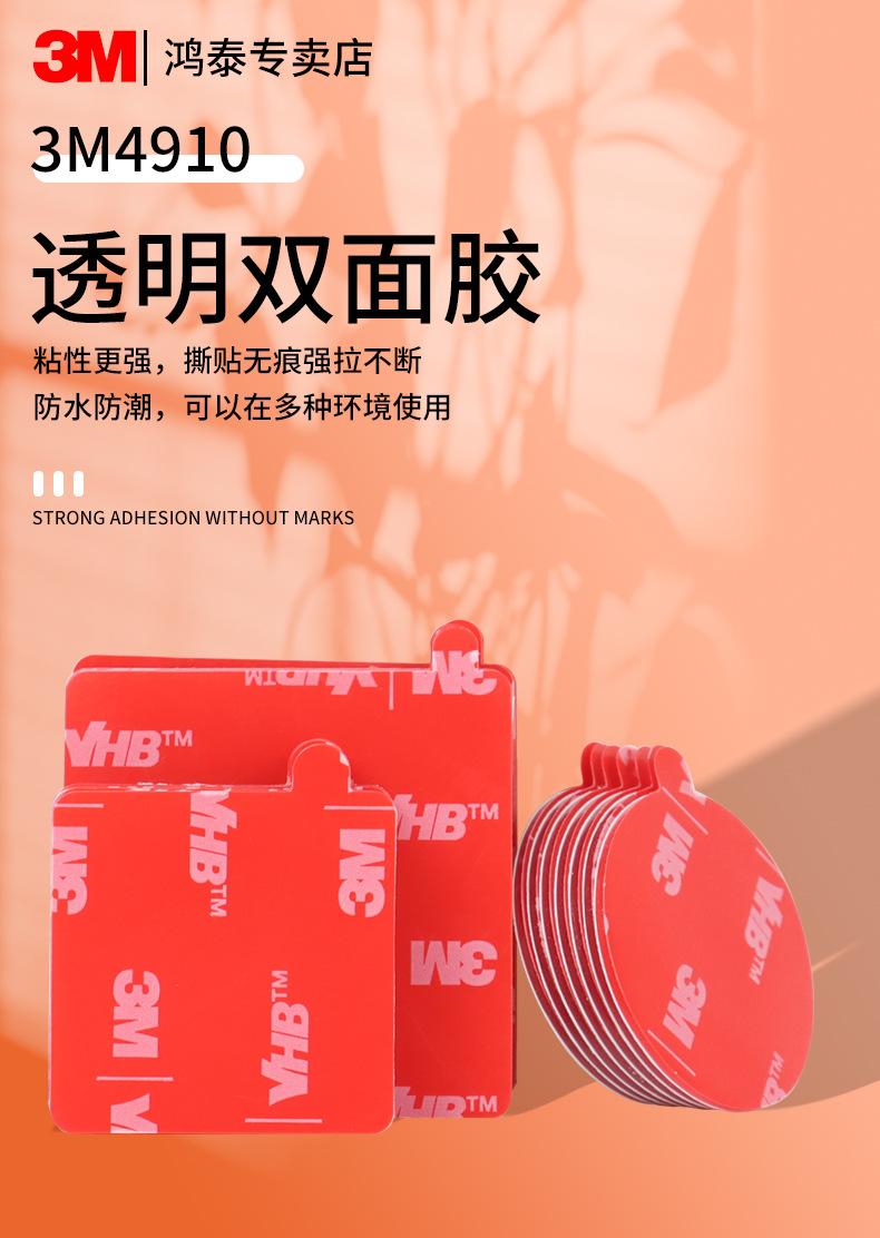 4910双面胶_01.jpg