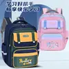 Mochila escolar primaria Selena, diseñada para proteger la columna vertebral y reducir el peso, adecuada para estudiantes de 1º a 6º grado, unisex, gran capacidad y ligera