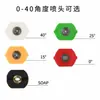 Boquilla de Conexión Rápida de 1/4 Pistola de Agua para Lavado de Autos de Alta Presión Máquina de Limpieza en Forma de Abanico Pistola de Agua para Lavacoches Boquilla de 5 Colores 7 Colores