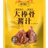 Salsa de Hueso Grande Marinado para Patas de Cerdo Huesos Grandes Salsa Salsa para Estofado Casero Salsa de Hueso Grande