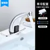 Grifo de Inducción Rainbay Totalmente Automático con Sensor Inteligente Infrarrojo Controlador de Agua Fría y Caliente de una Sola Palanca Comercial Cepillado