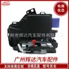 El actuador de cerradura de puerta 4E1837016 es adecuado para Audi A8L 2003-2010