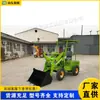 Equipo de Carga para Construcción Máquina Eléctrica de Montar para Transporte y Manejo Cargador de Movimiento de Tierras para Construcción