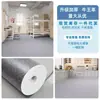 Piso de Cuero Área Grande Completamente Pavimentado Hogareño Engrosado Resistente al Desgaste Impermeable Plástico PVC Piso Renovación Piso de Plástico Pegamento para Piso de Plástico