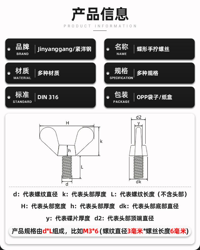 蝶形手拧螺丝_05.jpg