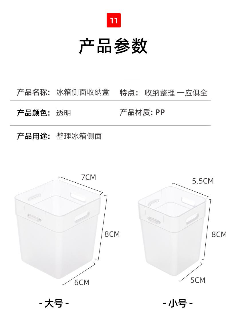 FTS179冰箱侧面收纳盒_12.jpg