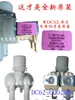 Válvula de Entrada de Água para Máquina de Lavar Wf1702 Automática Total Lg Válvula Solenoide Wcw Tambor Xqb60-C86 Ncw