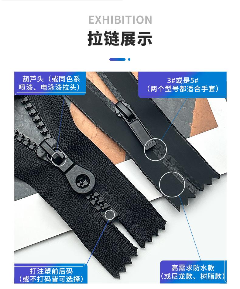 手套拉链，冬季款手套拉链，户外拉链