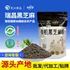 Polvo de Sésamo Negro Orgánico Cocido 500g Frescura Tradicional Natural Deliciosidad con Sabor y Calidad Auténticos