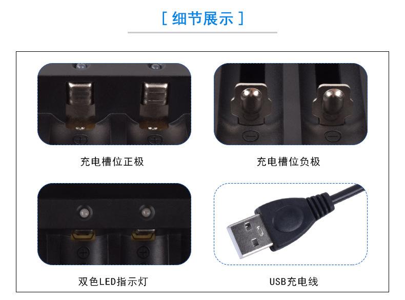 充电盒18650 USB 4.2V 四槽_详情5