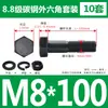 Tornillos y Tuercas de Cabeza Hexagonal Exterior Grado 8.8 Juego Completo Tornillos Extendido GB5782 M5M8M12M18M20M27M33