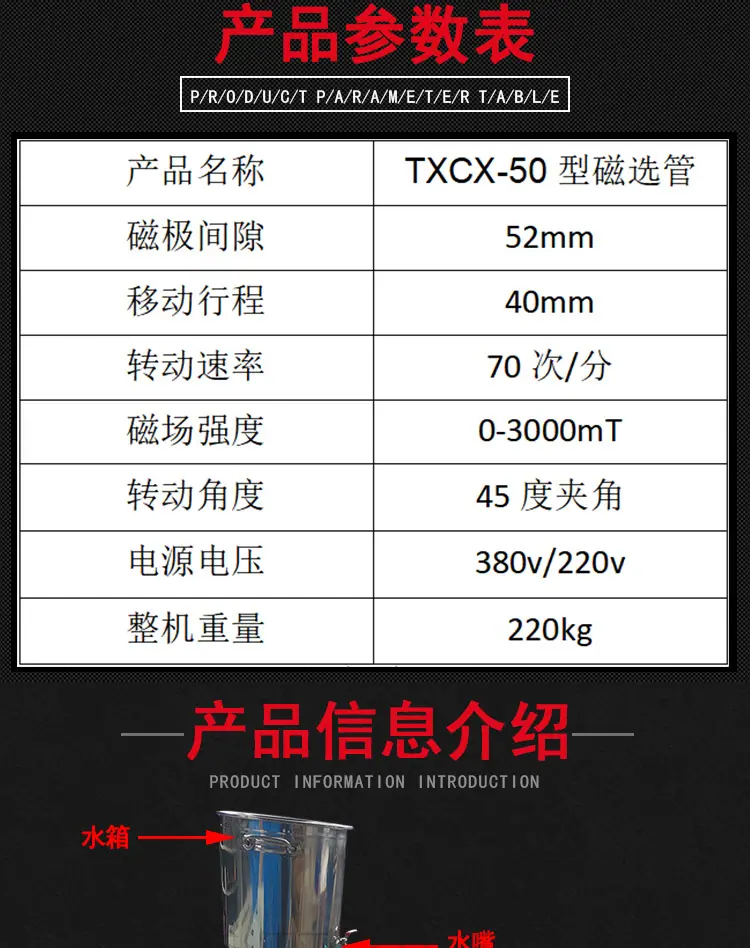 50磁选管 (2).jpg
