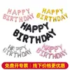 Globos de Letra de Feliz Cumpleaños de 16 pulgadas Imitación Belleza Adelgazante Cumpleaños Set de Película de Aluminio Papel de Aluminio Decoración de Fiesta Globos Metálicos