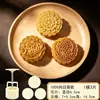 Nuevos moldes para pasteles de luna 2026, moldes para pasteles de frijol verde prensados a mano de 50 g para uso doméstico, moldes para hornear con relieve estilo cantonés de piel de hielo de 75 g