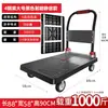 Carretilla Plegable, Carrito Pequeño de Carga, Carrito Plano Silencioso, Carrito de Transporte, Carrito de Almacén, Carrito de Herramientas para Entrega Express