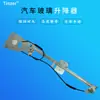 Adecuado para soporte de elevavidrios de camión MAN motor de vibración de elevalunas eléctrico conjunto de motor de soporte de elevavidrios
