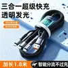 Cabo de Dados Três em Um Super Rápido de 100W Adequado para Celulares Apple Android Huawei Xiaomi Cabo Carregador de Carro 6A