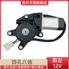 Motor do Alzacristal Elétrico Universal para Janela de Carro Motor do Regulador Elétrico da Janela Motor do Levantador de Vidro 12V24V Acessórios