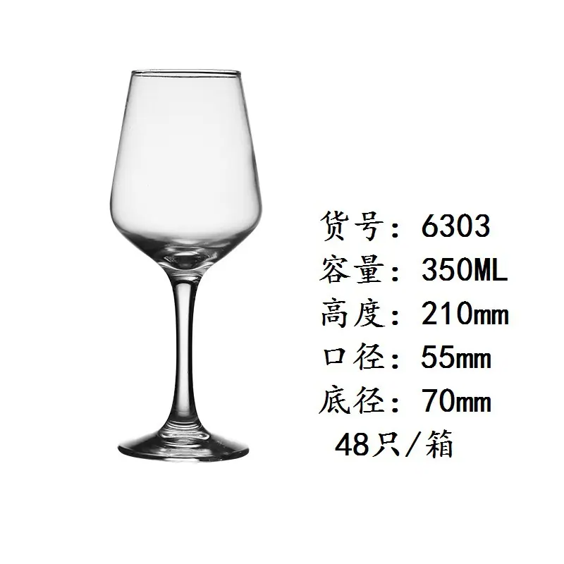 红酒杯1-6303.jpg