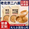 Erbaojiang Velho Pequim 28 Molho para Mergulhar Hot Pot Puro Autêntico Sem Pasta de Gergelim Adicionada Pasta de Amendoim Tempero Mamei Loja Oficial