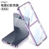 Adecuado para Funda de Teléfono Móvil Samsung Flip7 Flip 30% de descuento Pantalla Apilada Galvanoplastia Carcasa Transparente Película Integrada Accesible Lujo Ultrafina Funda Protectora