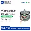 Motor de Escobillas AC Suzhou Shouxin en Stock, Hecho a Medida sin Preocupaciones, Directo del Fabricante, Alta Potencia