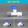 Purificador de agua de aleación de plástico de 4 puntos a 2 puntos, válvula de tres vías, válvula de bola de 3 puntos, junta universal, accesorios para purificador de agua