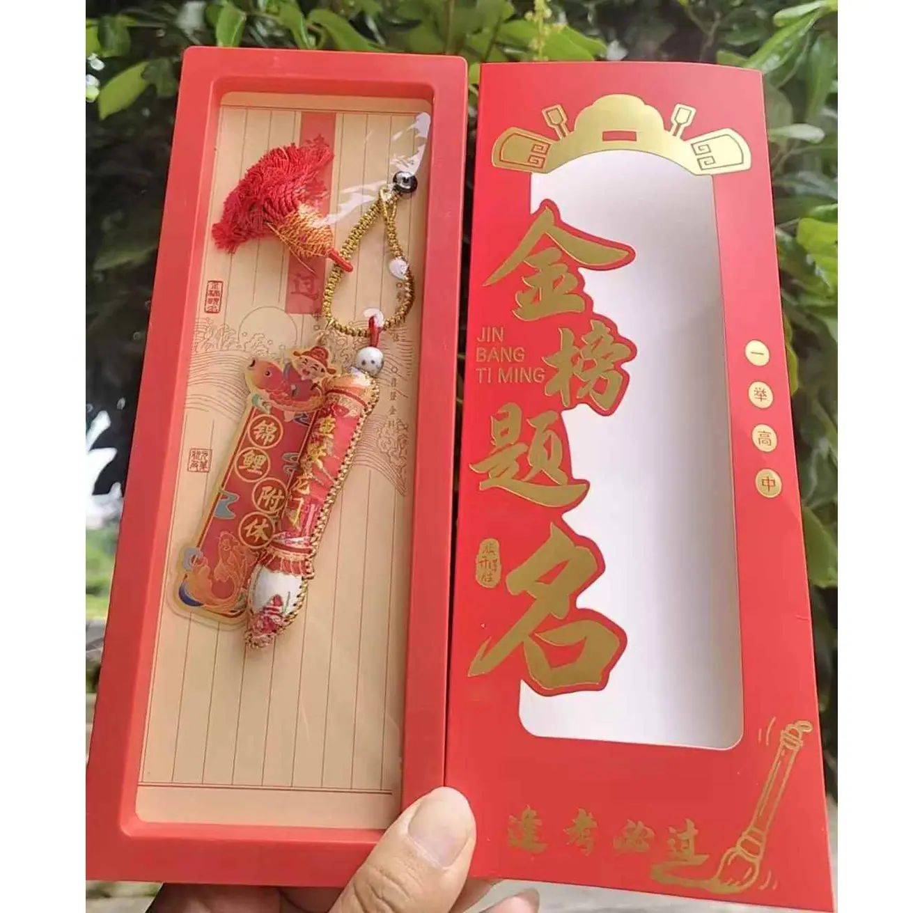 锦鲤附体.jpg