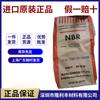 Caucho de Nitrilo Granular N220S Caucho de Nitrilo Nbr 220S Japón Jsrn220S Caucho de Nitrilo Caucho de Nitrilo