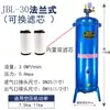 Separador de aceite y agua compresor de aire bomba de aire filtro pequeño pintura en aerosol eliminación de agua filtro de aire comprimido