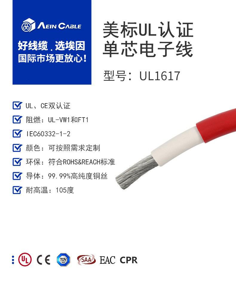 美标认证电源线