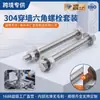 Aço Inoxidável 304 Parafuso Hexagonal Externo Passante Haste Parafuso Porca Conjunto M16-16 Conjunto de Parafusos de Aço Inoxidável