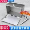 Caja de Herramientas Externa para Furgoneta de Acero Inoxidable Caja de Almacenamiento para Camión Ligero Sinotruk Caja de Almacenamiento para Semirremolque Candado