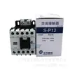 Original Taiwán Shilin--Xiamen S-P12T Modelo Nuevo Reemplaza Contactor de CA S-P12