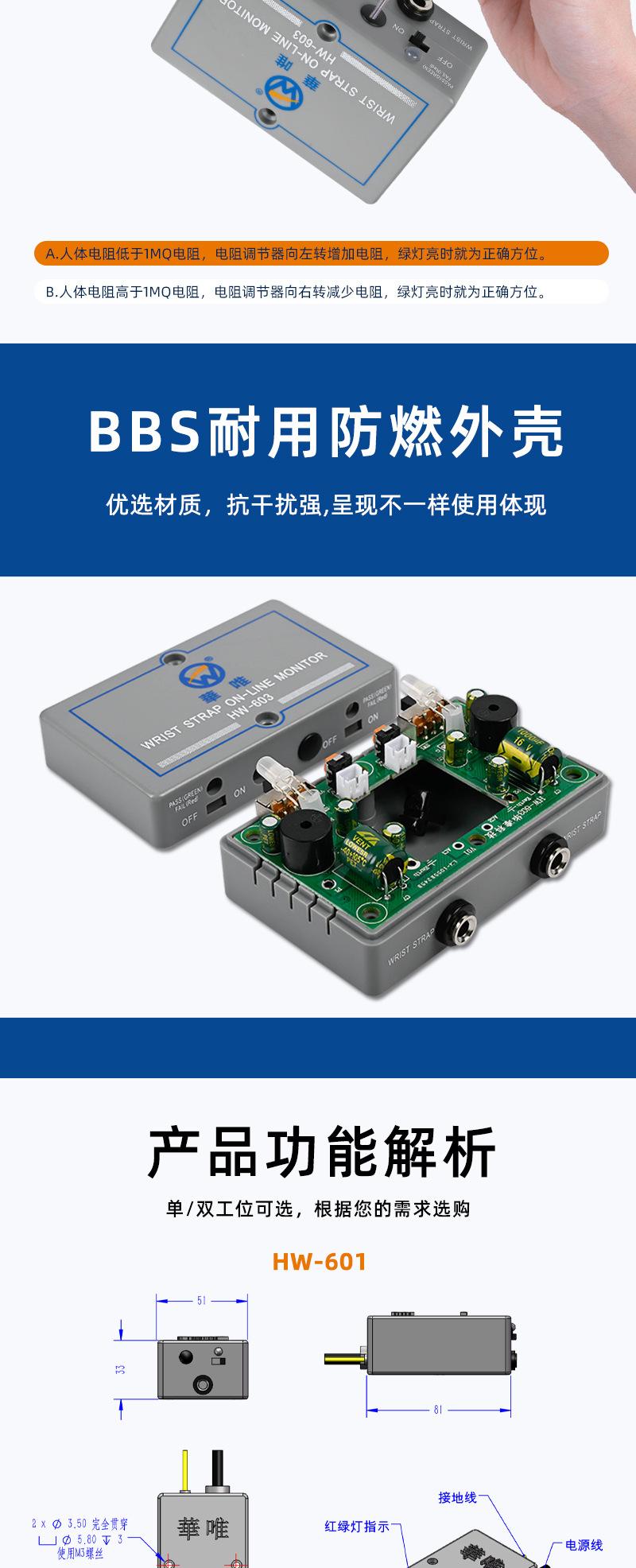 华唯HW-603手腕带在线报警器_07.jpg